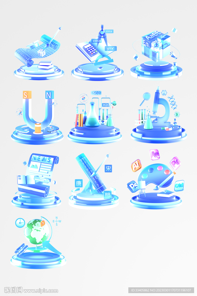 磨砂玻璃教育培训学科元素3d素