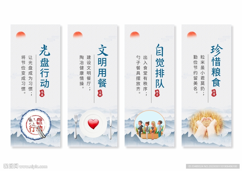 餐厅食堂文化标语