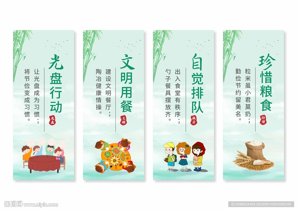 餐厅食堂文化标语