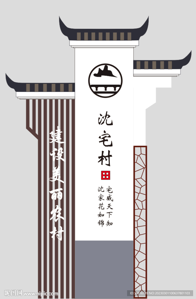 中式徽派立牌造型