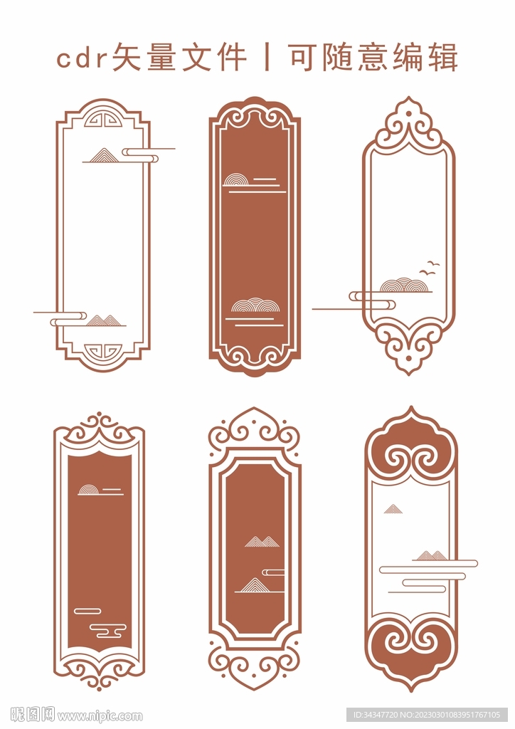 禅意古典国风复古风中式标签边框