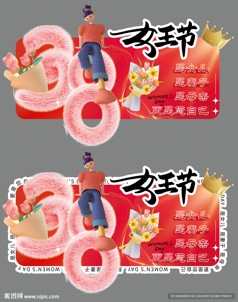 胖东来超市女王节异形吊旗