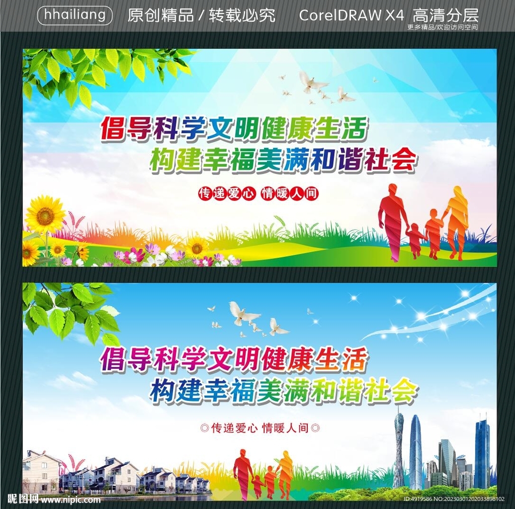 倡导科学文明健康生活  