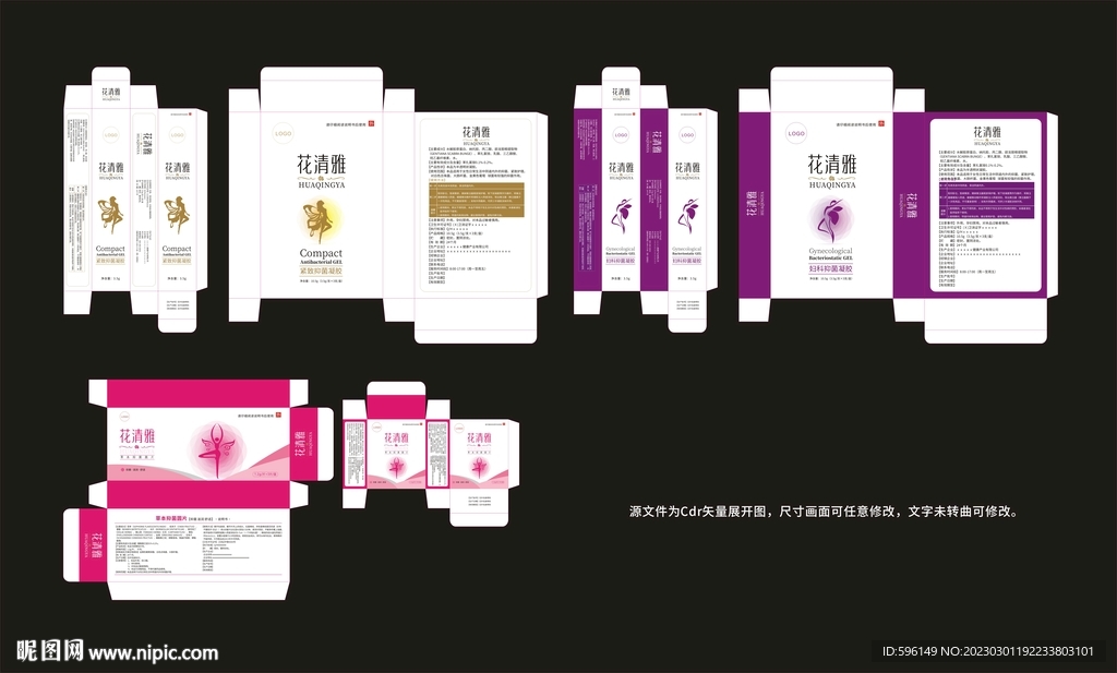 花清雅紧致抑菌凝胶系列