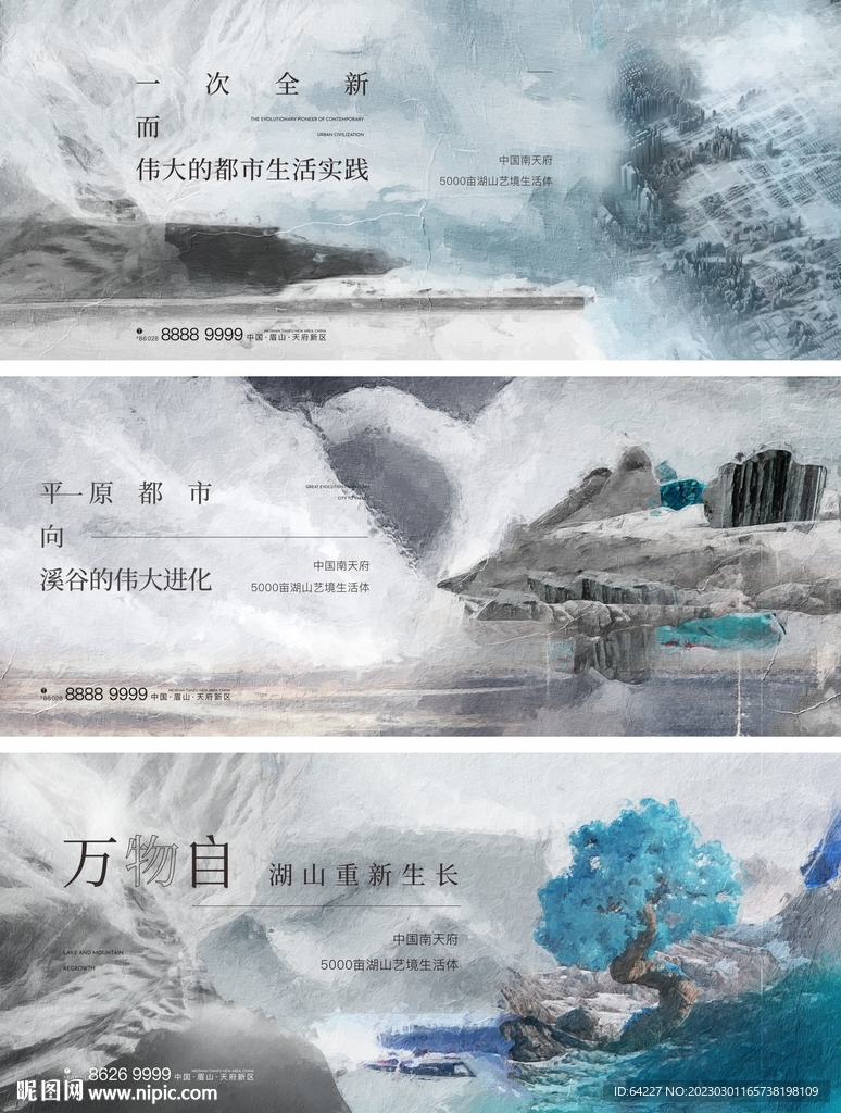 新中式地产提案