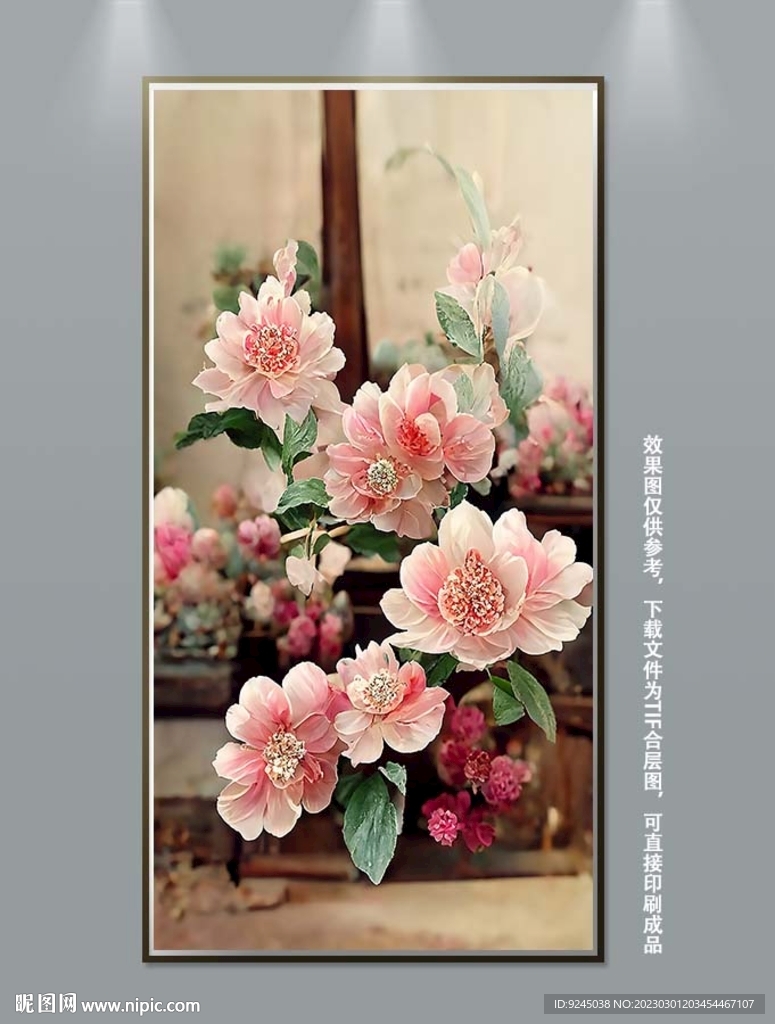 北欧治愈系花卉静物客厅装饰画