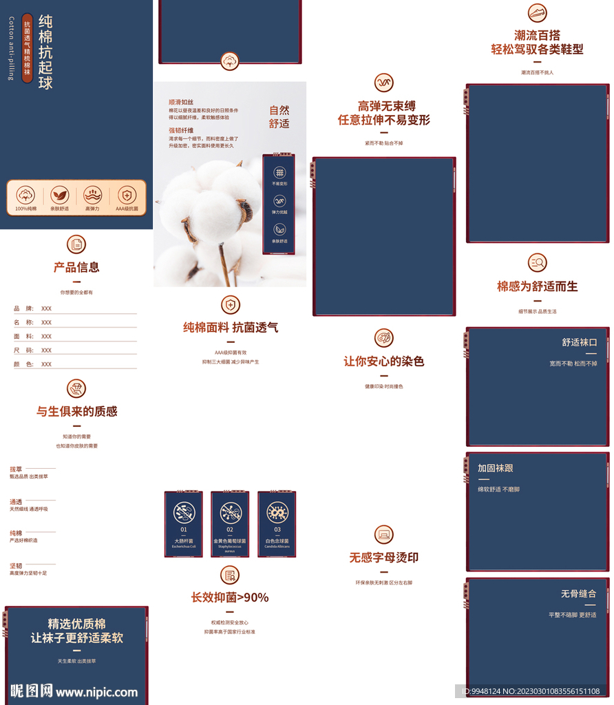 男士船袜全棉纯棉袜子详情页描述
