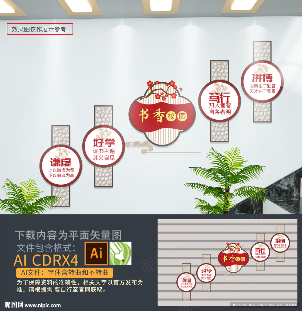 阅读读书楼梯文化墙