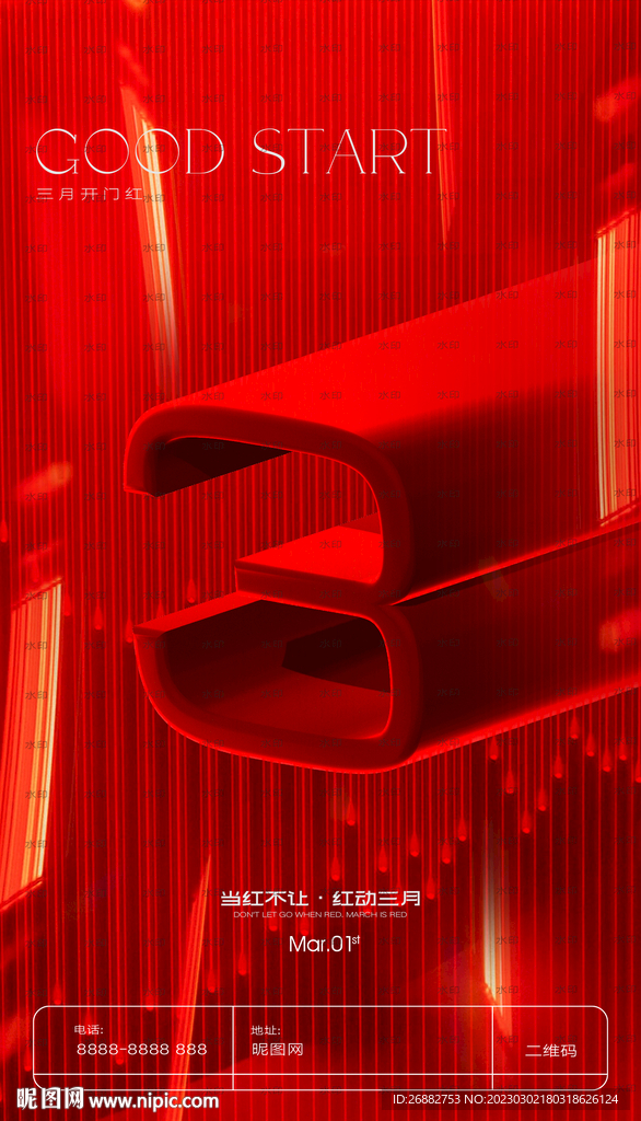 酒吧开门红海报