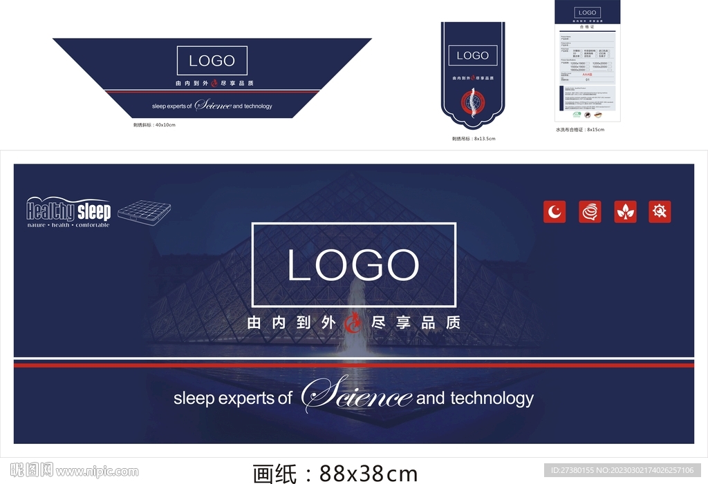 床垫刺绣商标一套深蓝色