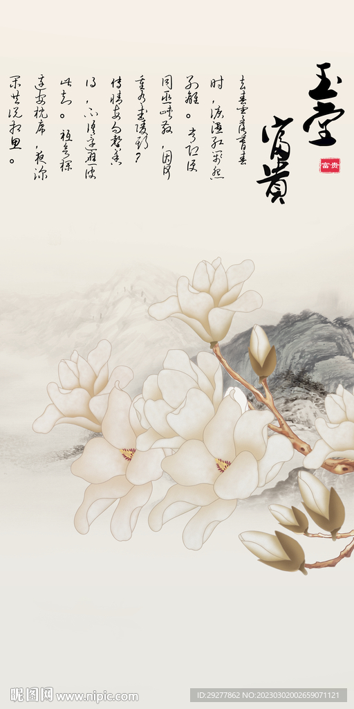 高清 山水意境玄关 TIF分层