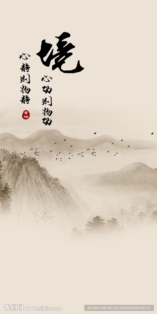 家装 中式新款玄关 tIf分层