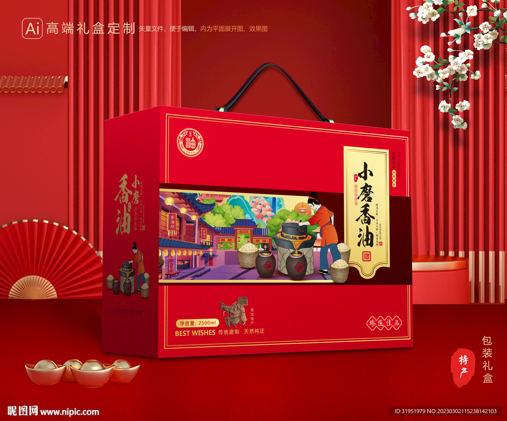 香油礼盒 芝麻油包装