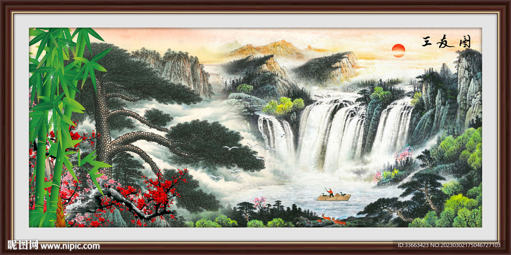 岁寒三友图国画松竹梅财源广进