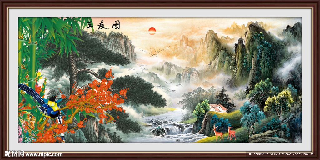 岁寒三友图国画松竹梅风水画