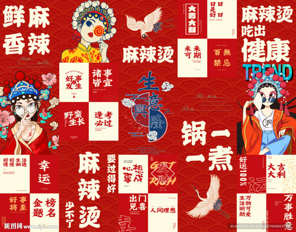 国潮麻辣烫生意兴隆 