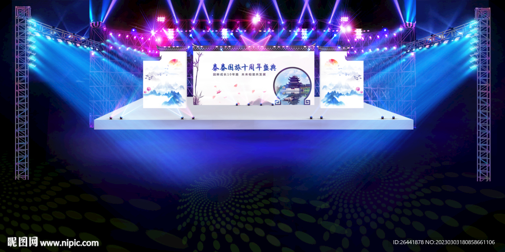 中式舞台活动效果图