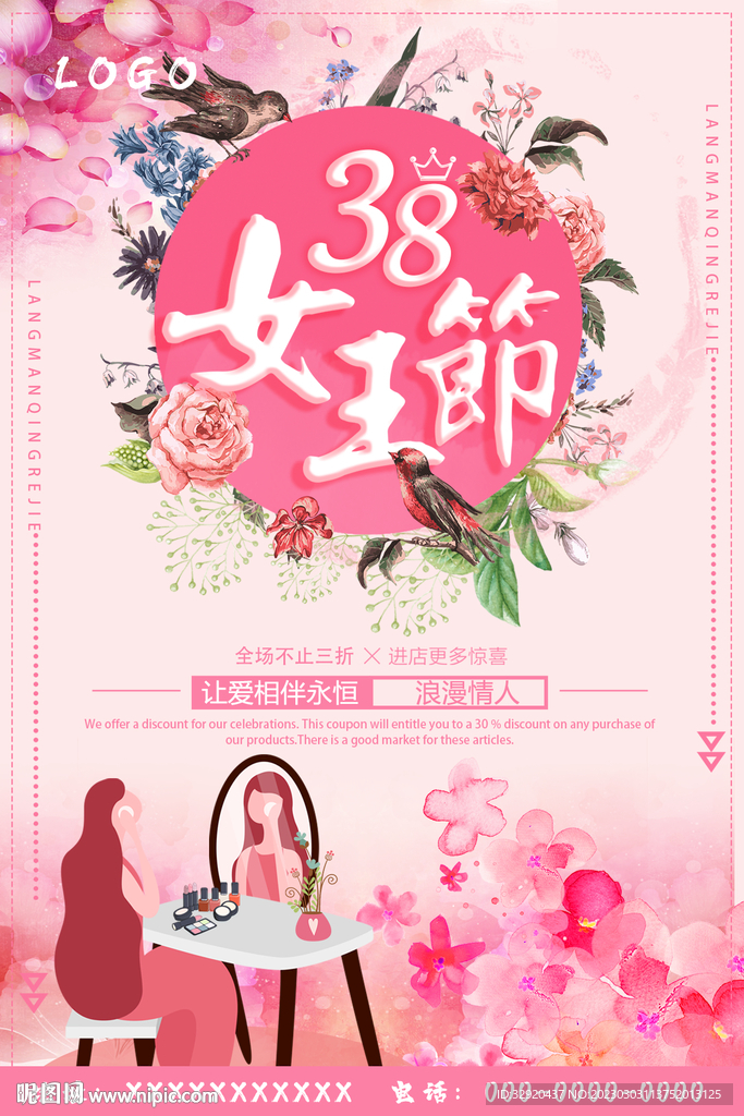 三八女王节促销海报