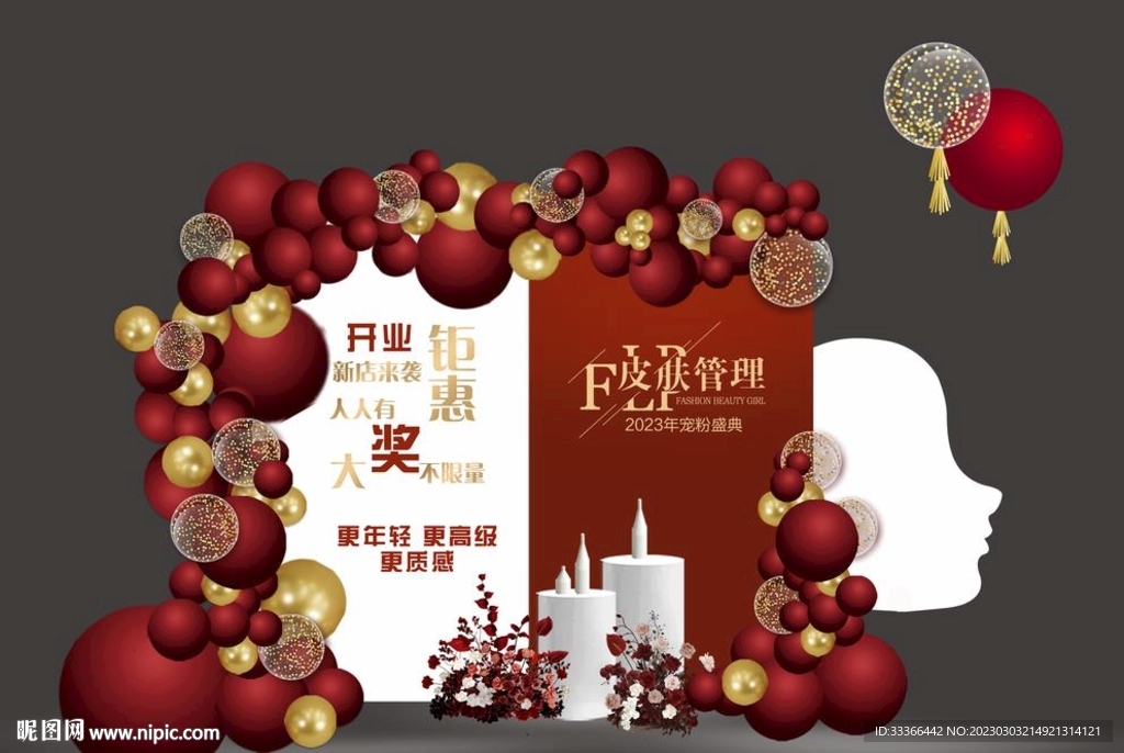 美容院开业造型背景