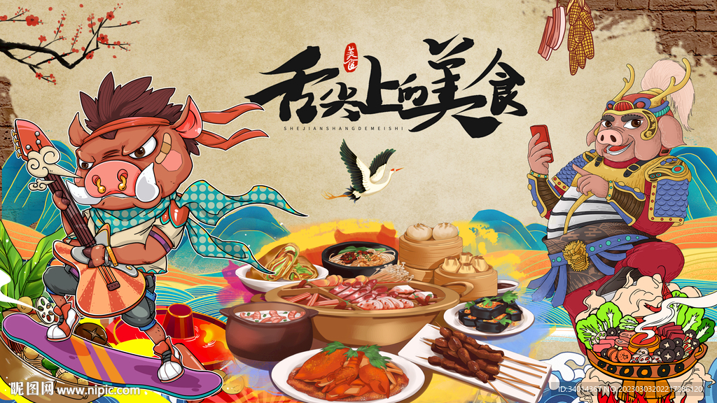 工装美食背景墙