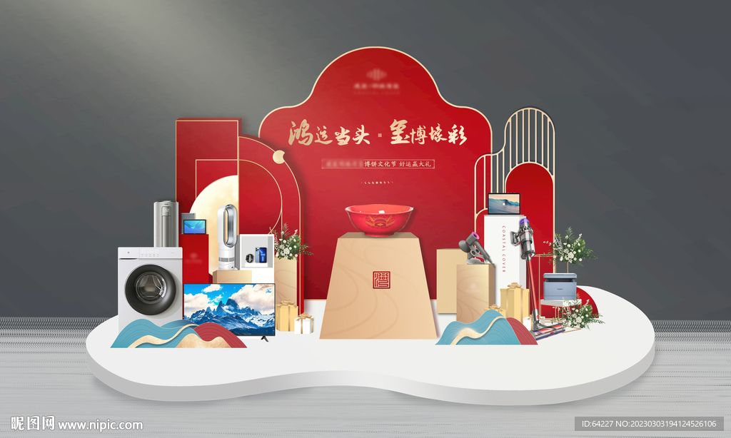 地产砸金蛋堆头