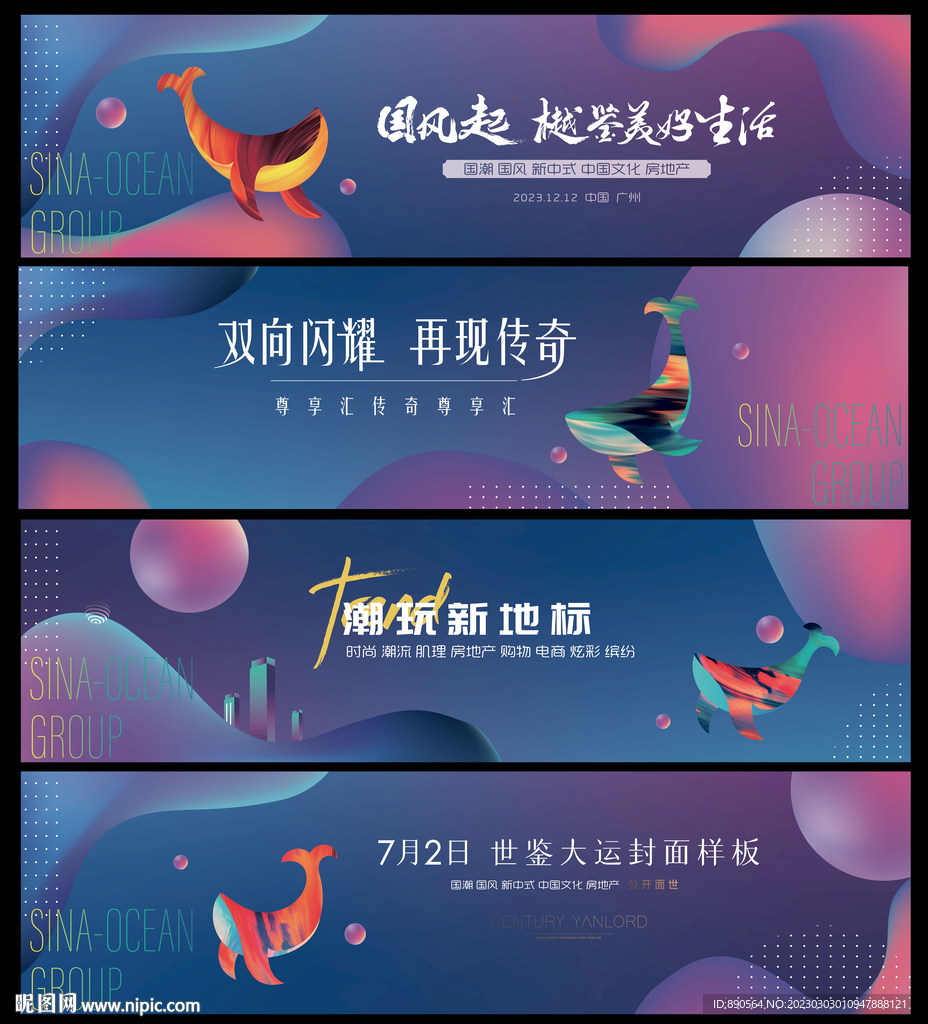 时尚系列围挡背景