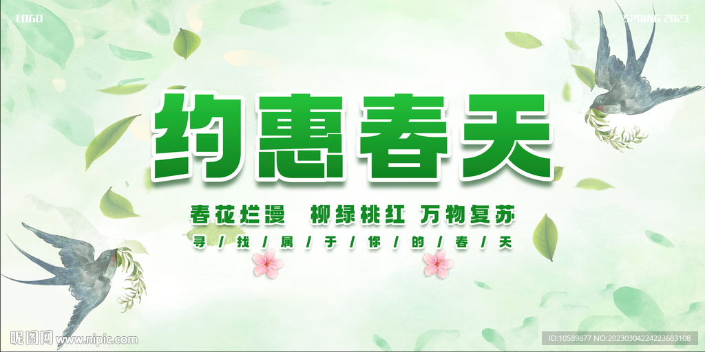 春天燕子春季促销背景墙展板