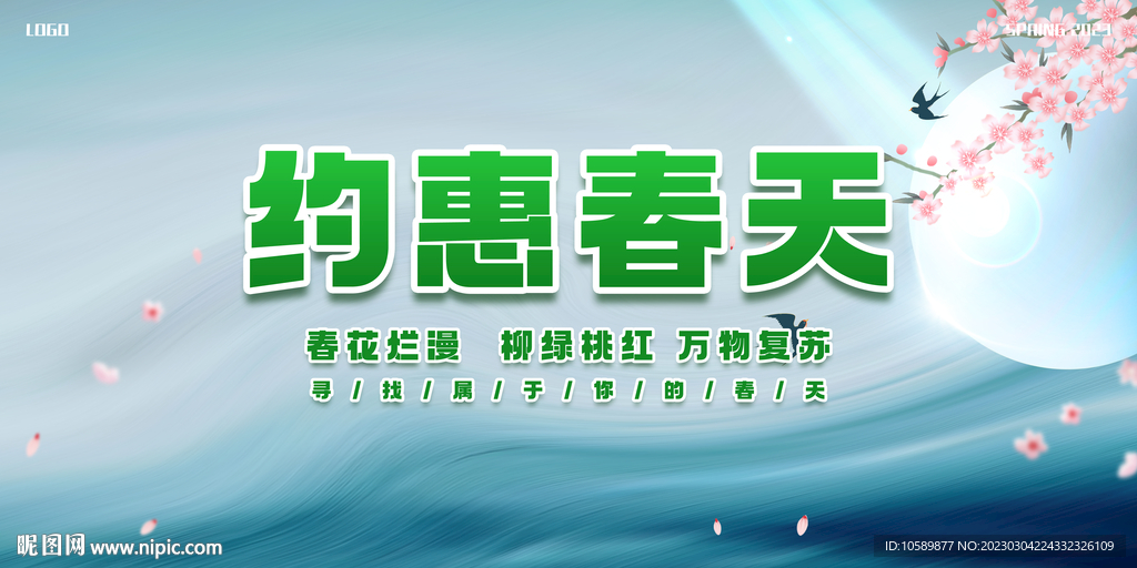 春天鲜花春季促销背景墙展板