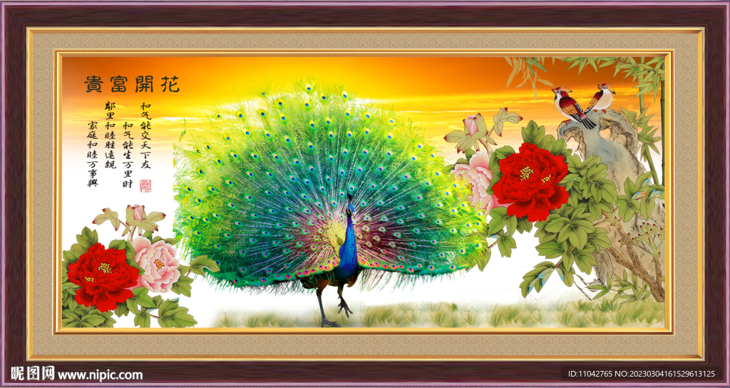孔雀牡丹图