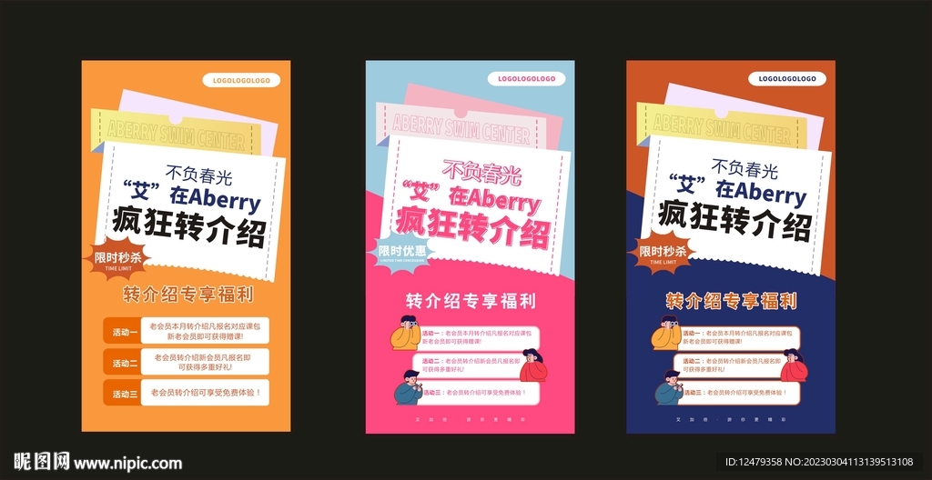 转介绍  老带新