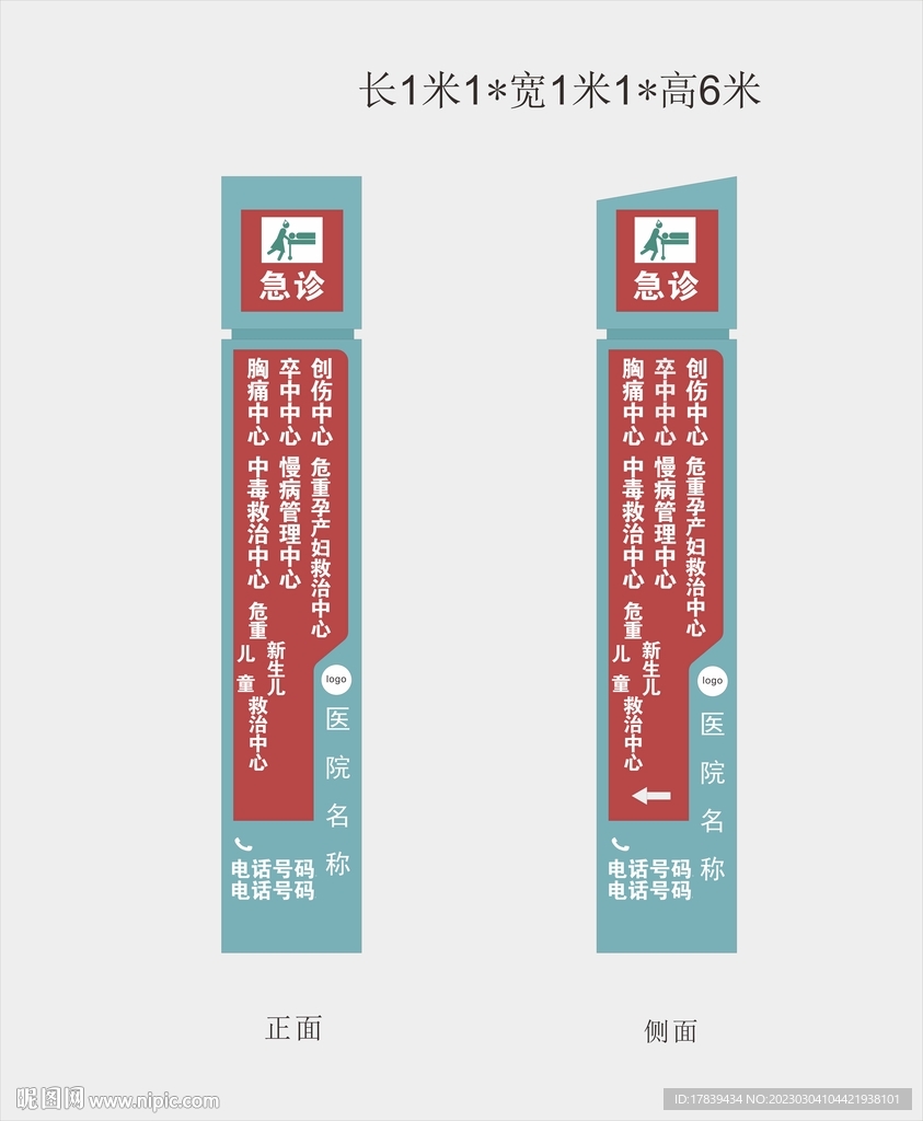 医院精神堡垒 大型精神堡垒 