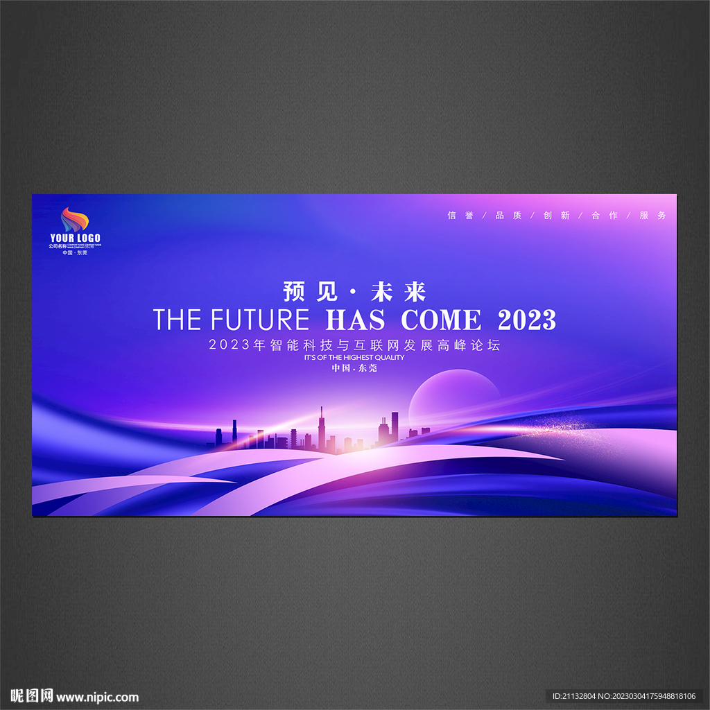 科技海报
