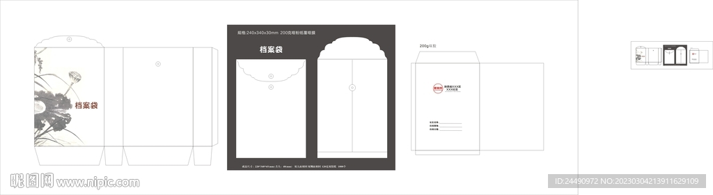 档案袋  纸袋  信封袋