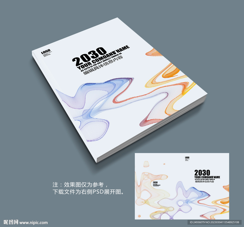 中国风水墨画册封面