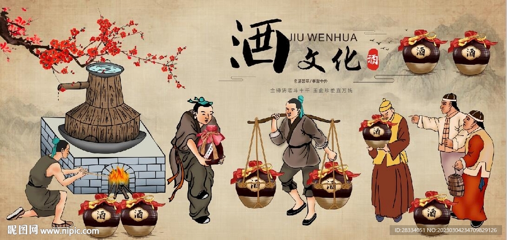 古代白酒文化餐饮背景墙壁画