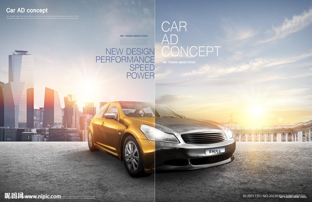 创意设计汽车海报
