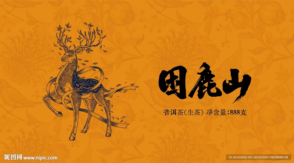 茶叶包装礼盒 平面图