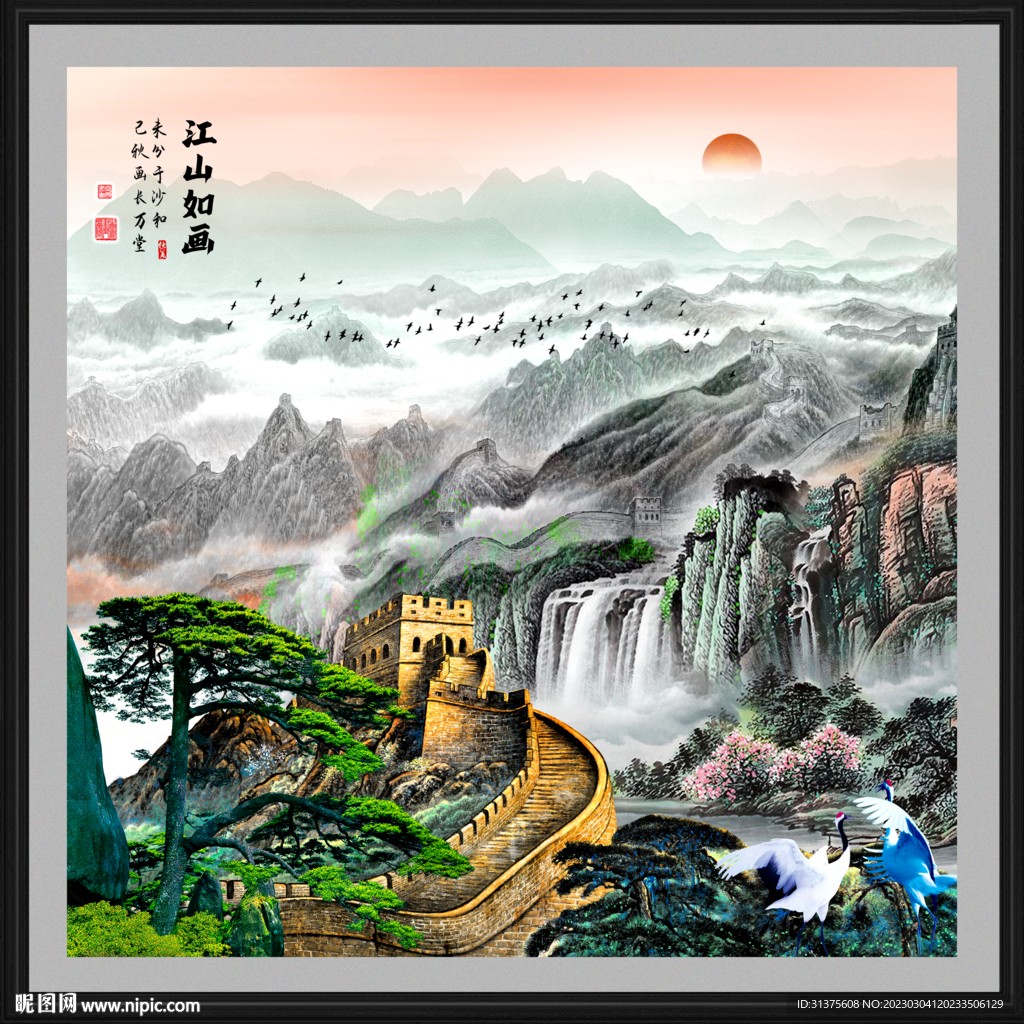 长城山水画