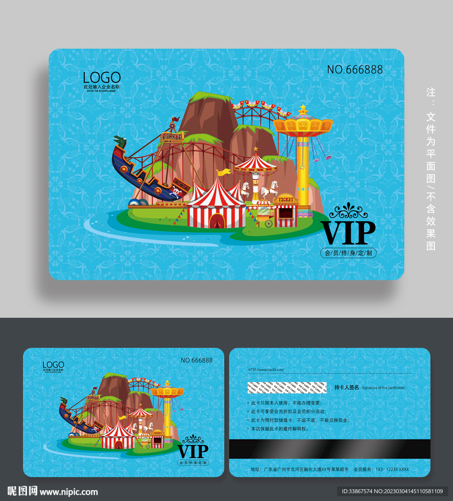 游乐园会员卡