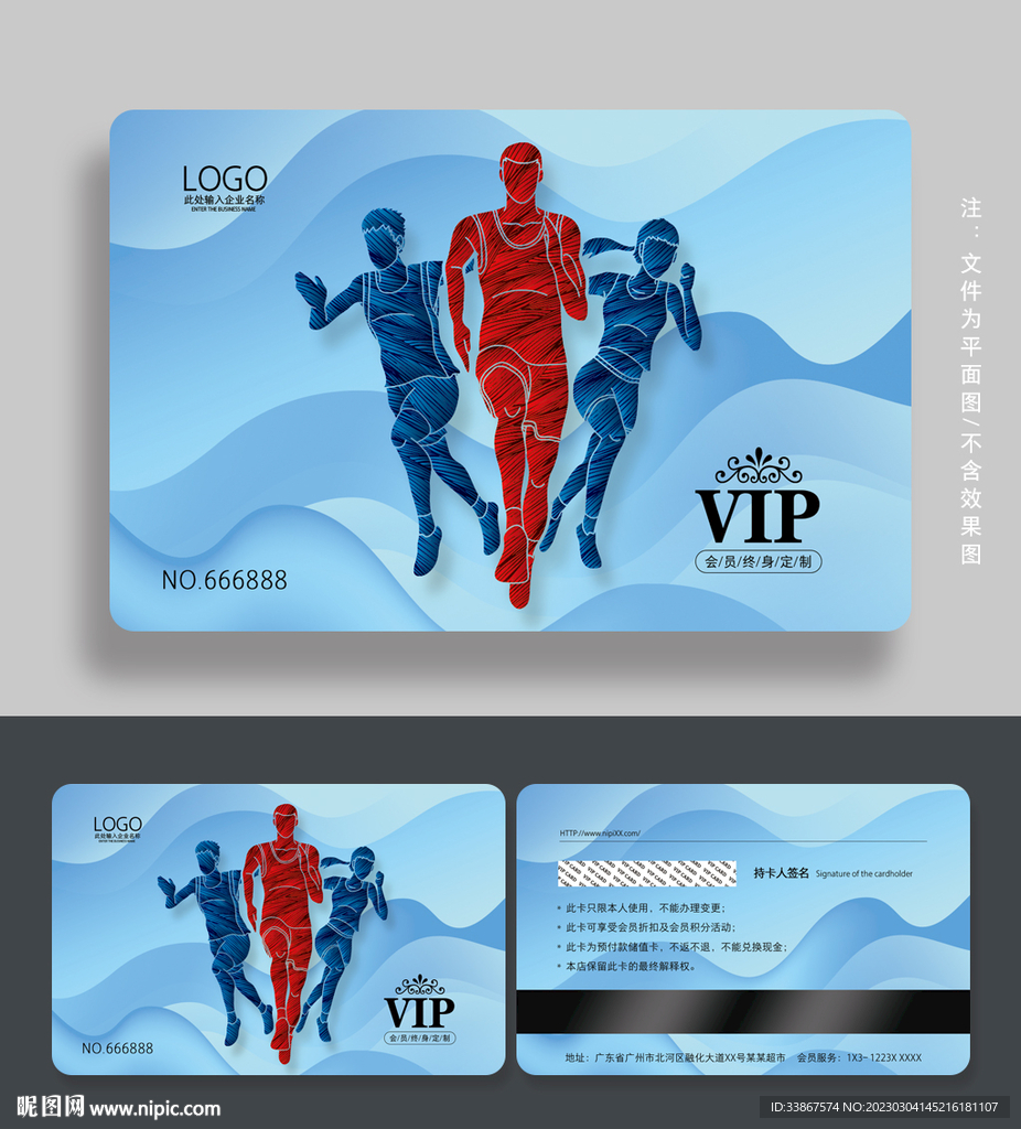 体育用品会员卡