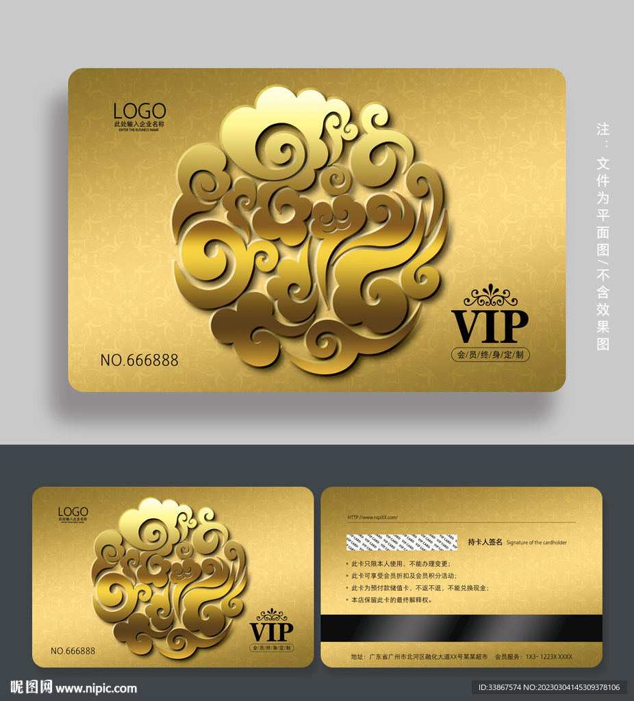 金色VIP卡