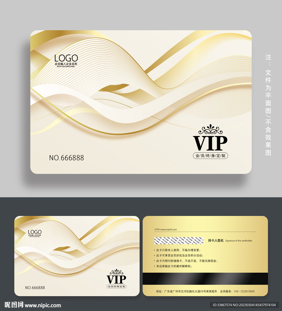 金色会员卡