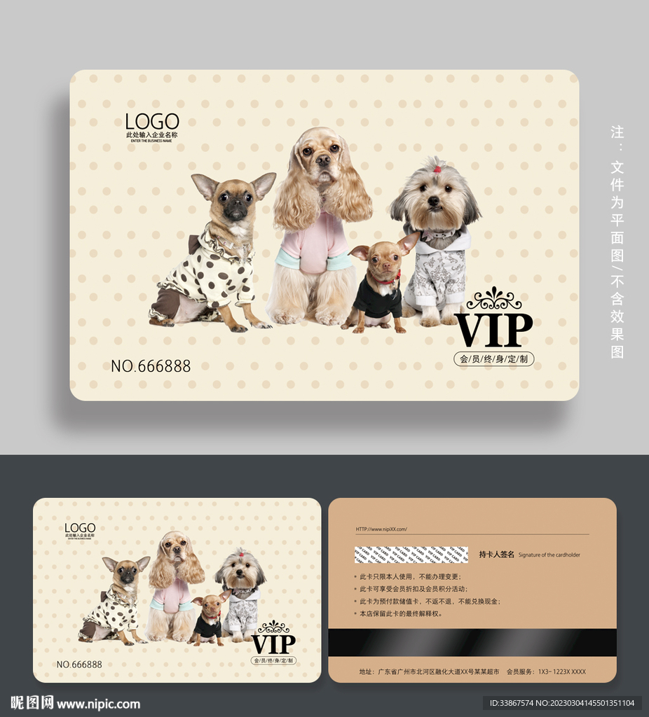 宠物会员卡