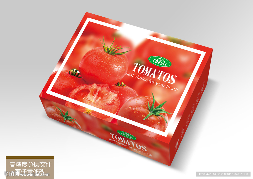 西红柿包装平面展开图