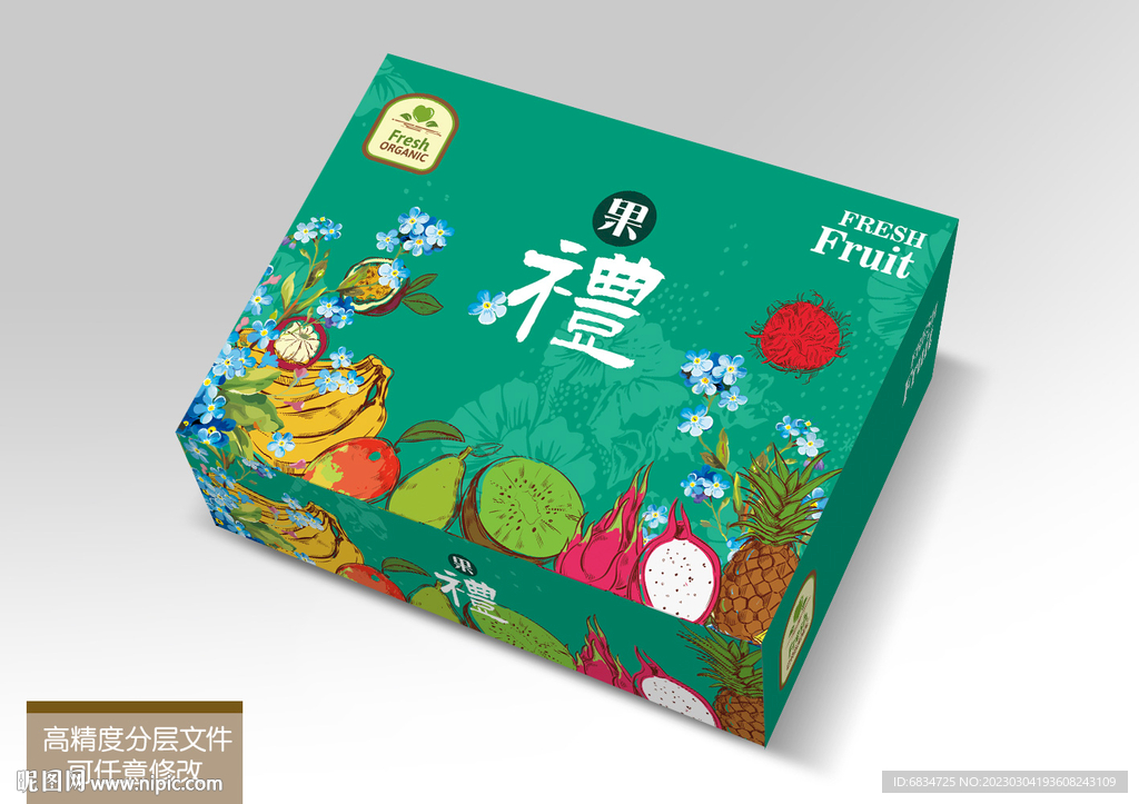 水果礼盒包装平面展开图