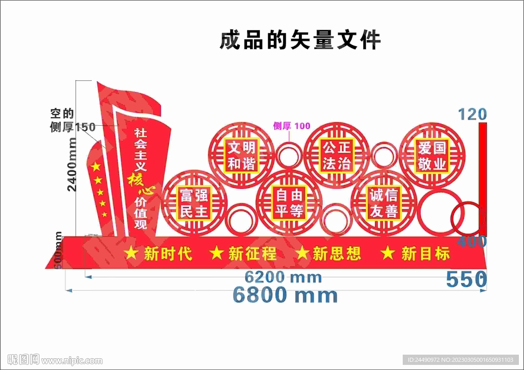 景观小品制作图  城市文创景观