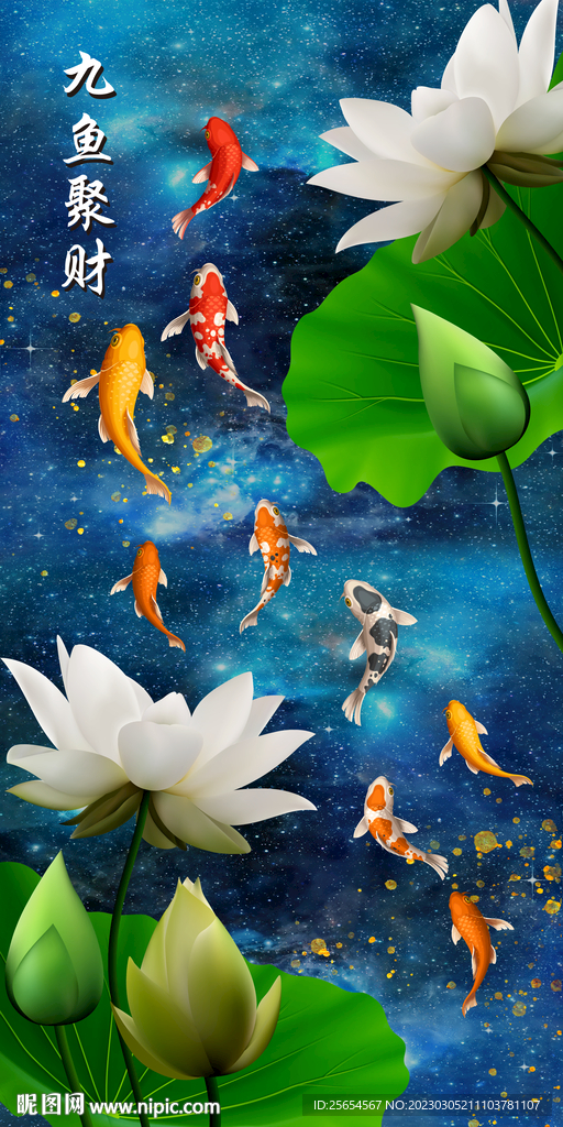 轻奢抽象荷花九鱼图玄关