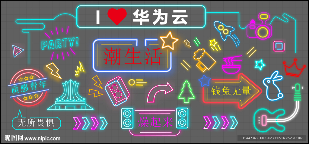 霓虹灯背景墙矢量图