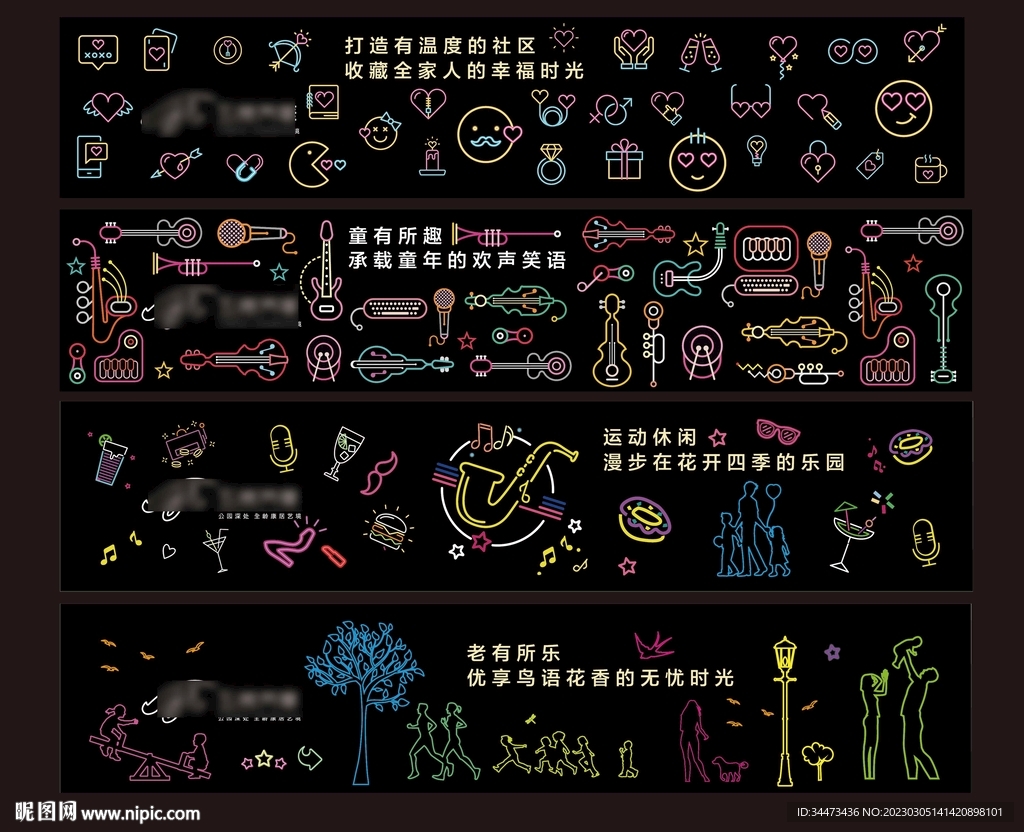 霓虹灯元背景墙矢量图