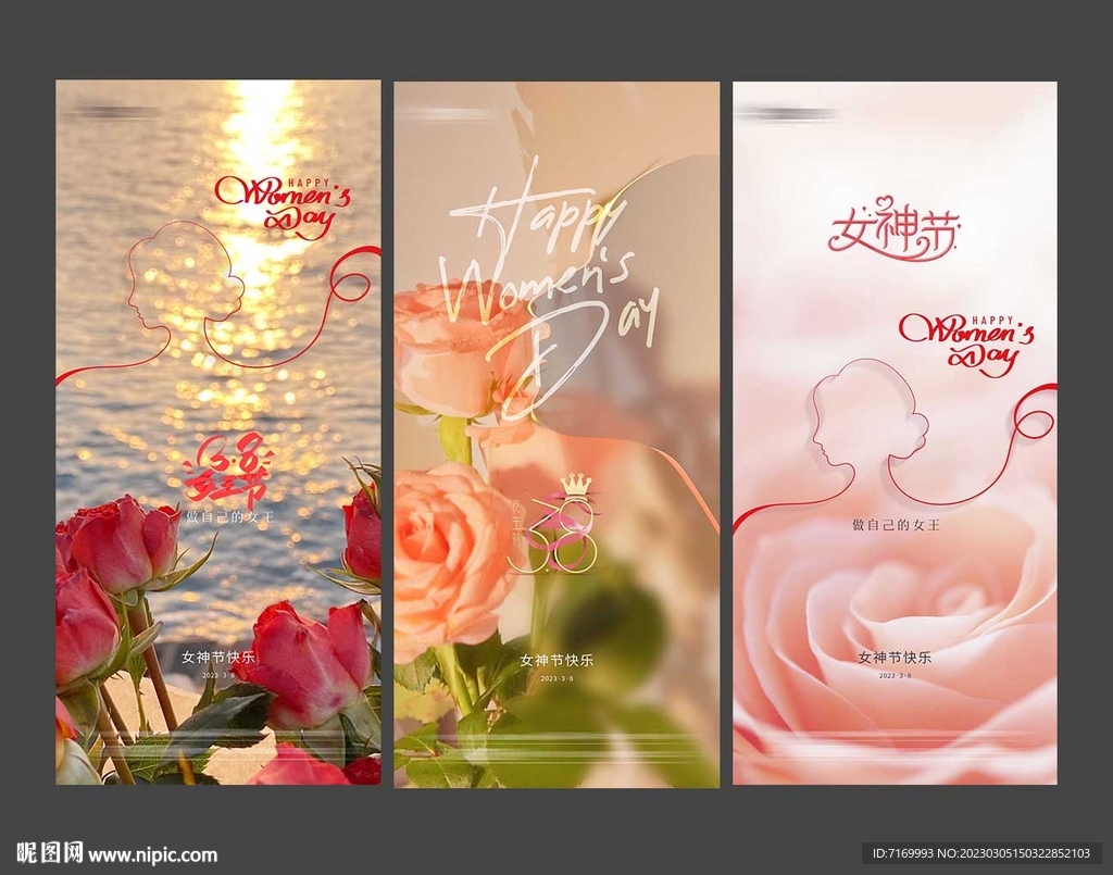 38妇女节图片